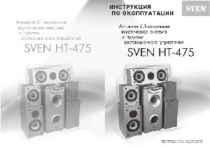 Инструкция Sven HT-475  ― Manual-Shop.ru