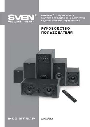 Инструкция Sven IHOO MT5.1P  ― Manual-Shop.ru