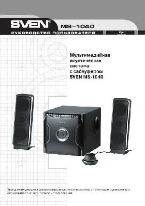 Инструкция Sven MS-1040  ― Manual-Shop.ru