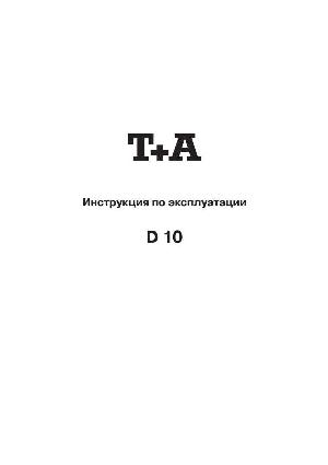 Инструкция T+A D10  ― Manual-Shop.ru
