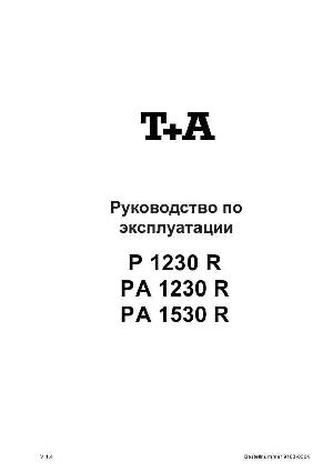 Инструкция T+A PA 1230R  ― Manual-Shop.ru