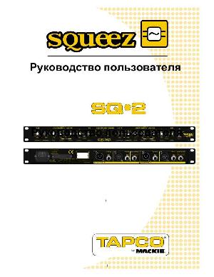 User manual TAPCO SQ-2  ― Manual-Shop.ru