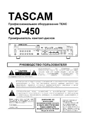 Инструкция TASCAM CD-450  ― Manual-Shop.ru