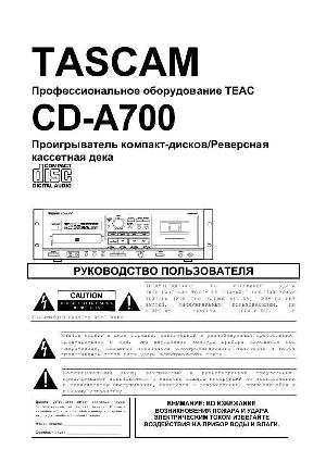 User manual TASCAM CD-A700  ― Manual-Shop.ru