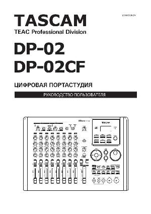 User manual TASCAM DP-02CF  ― Manual-Shop.ru