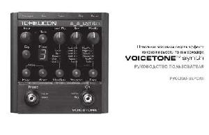 Инструкция TC HELICON VoiceTone Synth  ― Manual-Shop.ru