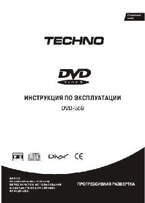 User manual Techno DVD-559  ― Manual-Shop.ru