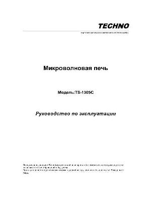 User manual Techno TS-1305C  ― Manual-Shop.ru