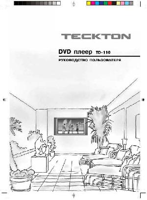 Инструкция Teckton TD-110  ― Manual-Shop.ru