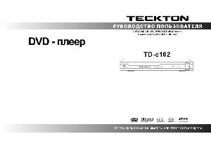 User manual Teckton TD-C102  ― Manual-Shop.ru