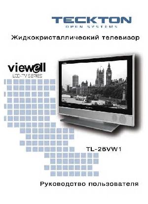 Инструкция Teckton TL-26VW1  ― Manual-Shop.ru