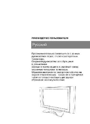 Инструкция Teckton TL-32D1W  ― Manual-Shop.ru