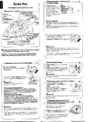 Инструкция Tefal 2700.47  ― Manual-Shop.ru