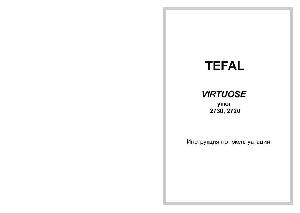 Инструкция Tefal 2720  ― Manual-Shop.ru