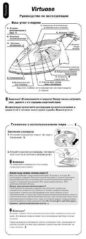 User manual Tefal 2730  ― Manual-Shop.ru