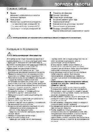 Инструкция Tefal 6157  ― Manual-Shop.ru