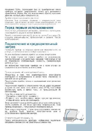 User manual Tefal CB-6010  ― Manual-Shop.ru