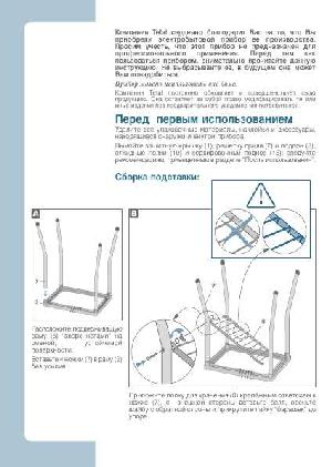 User manual Tefal CB-6080  ― Manual-Shop.ru
