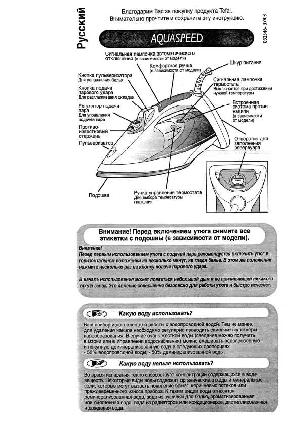 Инструкция Tefal FV-5150  ― Manual-Shop.ru