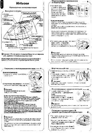 User manual Tefal FV-9125  ― Manual-Shop.ru