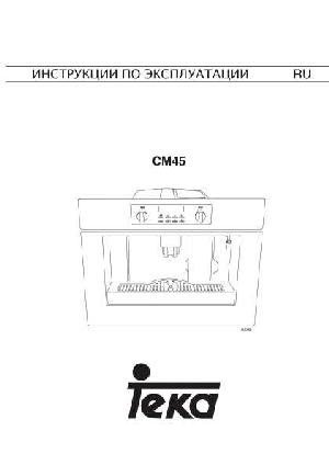 User manual Teka CM-45  ― Manual-Shop.ru