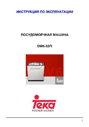 Инструкция Teka DW6-55FI  ― Manual-Shop.ru