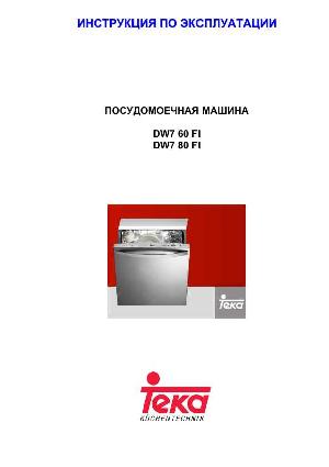 Инструкция Teka DW7-80FI  ― Manual-Shop.ru