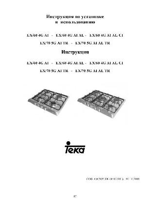 Инструкция Teka EX-60-4G-AI-AL-CI  ― Manual-Shop.ru