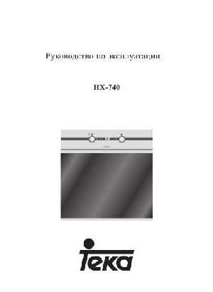User manual Teka HX-740  ― Manual-Shop.ru