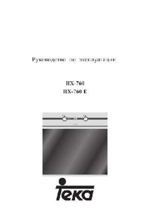 Инструкция Teka HX-760E  ― Manual-Shop.ru