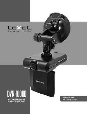Инструкция Texet DVR-100HD  ― Manual-Shop.ru