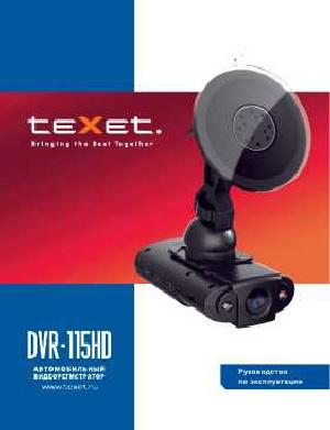 Инструкция Texet DVR-115HD  ― Manual-Shop.ru