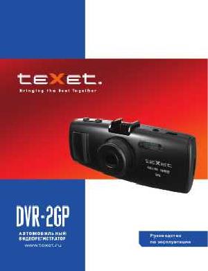 User manual Texet DVR-2GP  ― Manual-Shop.ru