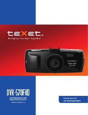 Инструкция Texet DVR-570FHD  ― Manual-Shop.ru