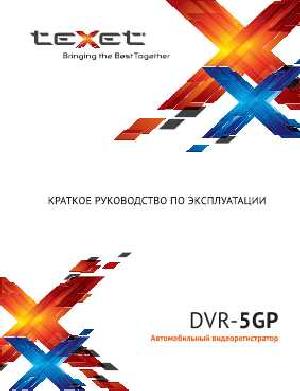 Инструкция Texet DVR-5GP  ― Manual-Shop.ru
