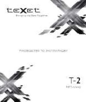 User manual Texet T-2  ― Manual-Shop.ru