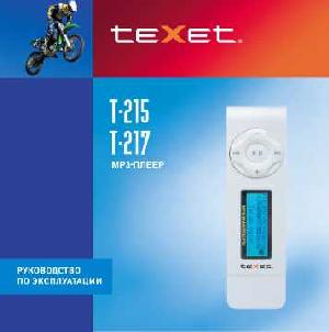 User manual Texet T-217  ― Manual-Shop.ru