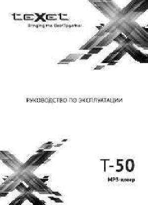 User manual Texet T-50  ― Manual-Shop.ru
