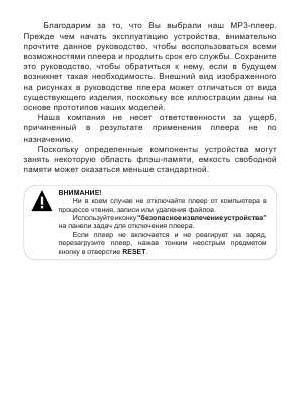 Инструкция Texet T-638FT  ― Manual-Shop.ru