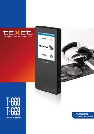 User manual Texet T-669  ― Manual-Shop.ru