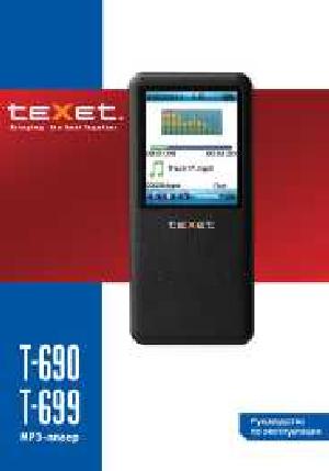 Инструкция Texet T-699  ― Manual-Shop.ru