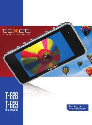 Инструкция Texet T-828  ― Manual-Shop.ru