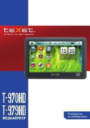 Инструкция Texet T-970HD  ― Manual-Shop.ru