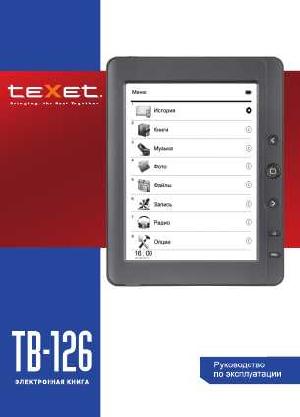 Инструкция Texet TB-126  ― Manual-Shop.ru