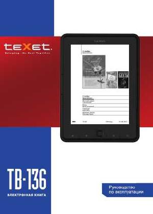 User manual Texet TB-136  ― Manual-Shop.ru
