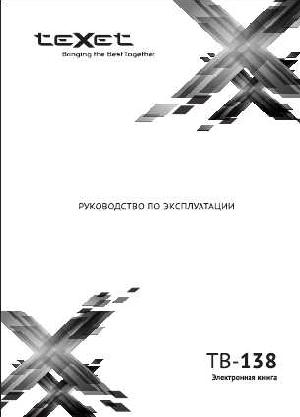 User manual Texet TB-138  ― Manual-Shop.ru