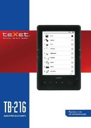 User manual Texet TB-216  ― Manual-Shop.ru