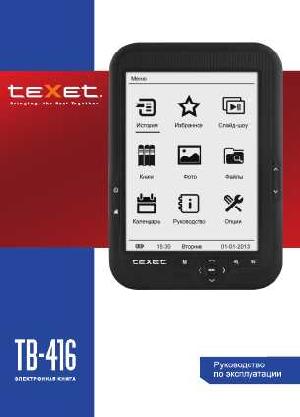User manual Texet TB-416  ― Manual-Shop.ru
