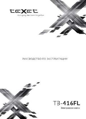 Инструкция Texet TB-416FL  ― Manual-Shop.ru