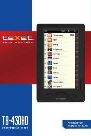 User manual Texet TB-430HD  ― Manual-Shop.ru